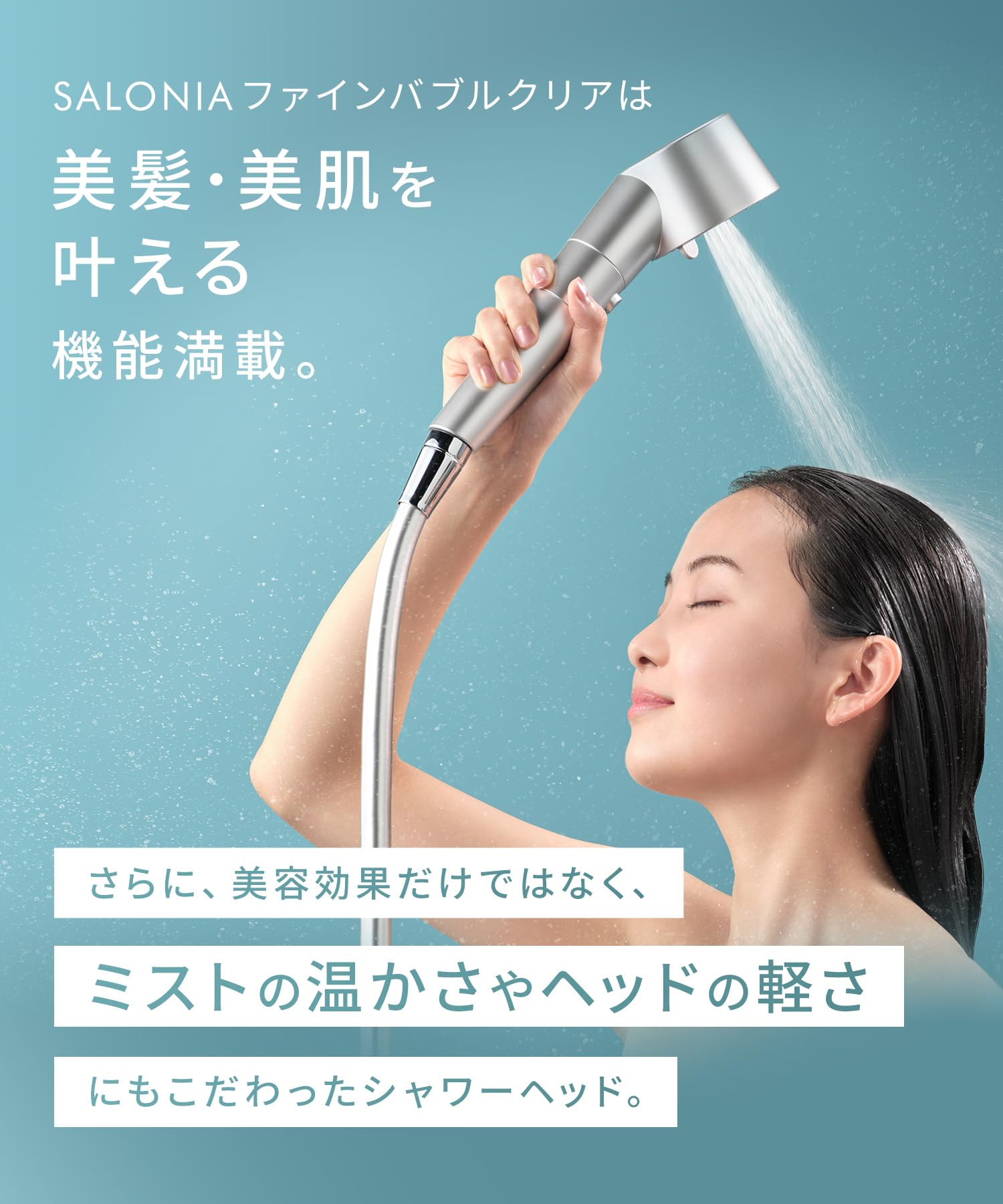 Amazon.co.jp: SALONIA サロニア シャワーヘッド ファインバブルクリア